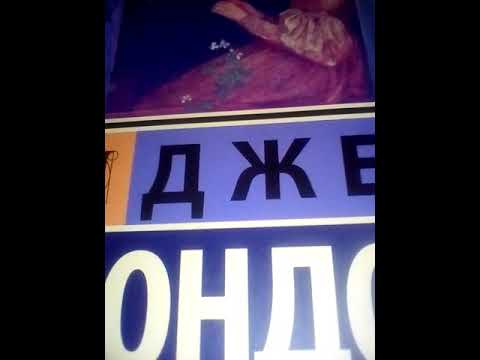 Джек Лондон "Маленькая хозяйка большого дома"; "Алая чума"; "До Адама". Мои книжные новинки.