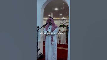 القارئ خالد عبدالقادر ماتيسر من سورة التحريم
