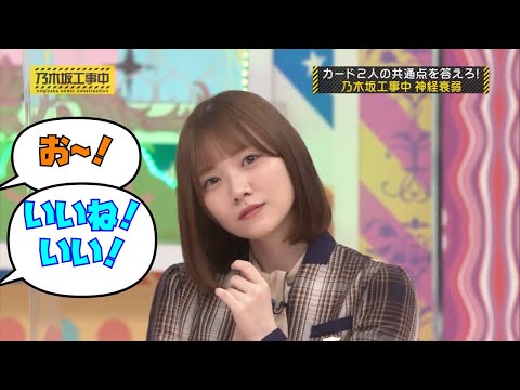 色っぽさが出てきた田村真佑｜乃木坂46 バナナマン 新内眞衣【乃木坂工事中】