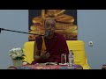 геше лхарамба Джагба Гьяцо - лекция по теме «Сознание и эмоции» (15.05.24)