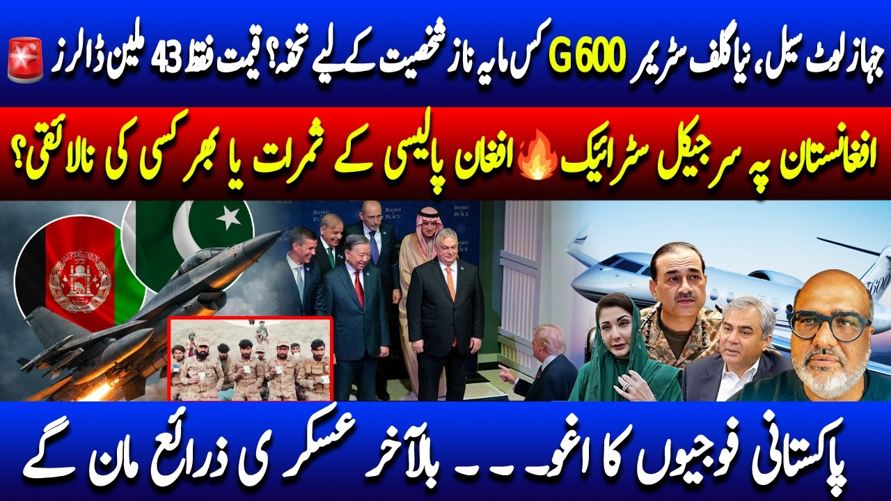 $80 Million Aloft: Two Favorites, Two Gulfstreamer Jets, One Debt-Ridden Nation