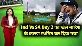 India Vs South 1st Test Day 2 Full Highlights|India Vs South Africa 1st Test Day 2 Weather Update