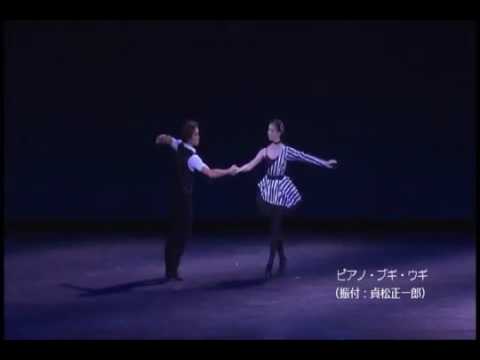 貞松・浜田バレエ団特別公演 「創作リサイタル」