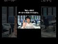 就職最終面接 #shorts