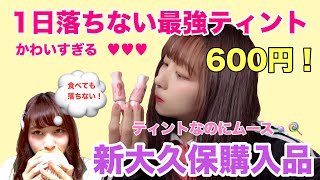 【学生必見】知らないなんて勿体無い！これで６００円！？！【新大久保購入品】