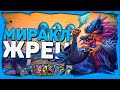 ЖРЕЦ С САМОЙ БЕСКОНЕЧНОЙ РУКОЙ 🖐 | Миракл Жрец | Hearthstone - Закаленные Степями