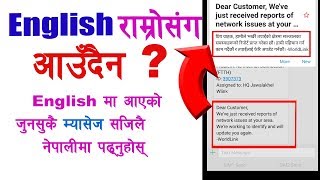 How to translate English facebook, viber, imo message to nepali | Learn English in nepali