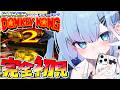 【 スーパードンキーコング2】〘#4〙完全初見❗️バナナと樽って大事なんですよ。きっと〘#ひるねらいぶ #VTuber　ベルプロ 〙