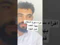 اقراء سورة الدخان ٣مرات قبل النوم سوف تري مالا يراه غيرك