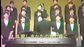 マーラー作曲／桜井健二編曲「さすらう若人の歌」4 愛しきかたの青い瞳に