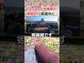 What is the biggest castle in Japan? 日本で一番大きい城は ？ #日本 #japan #日本地図 #兵庫県 #関西地方 #播磨国 #姫路城 #himeji