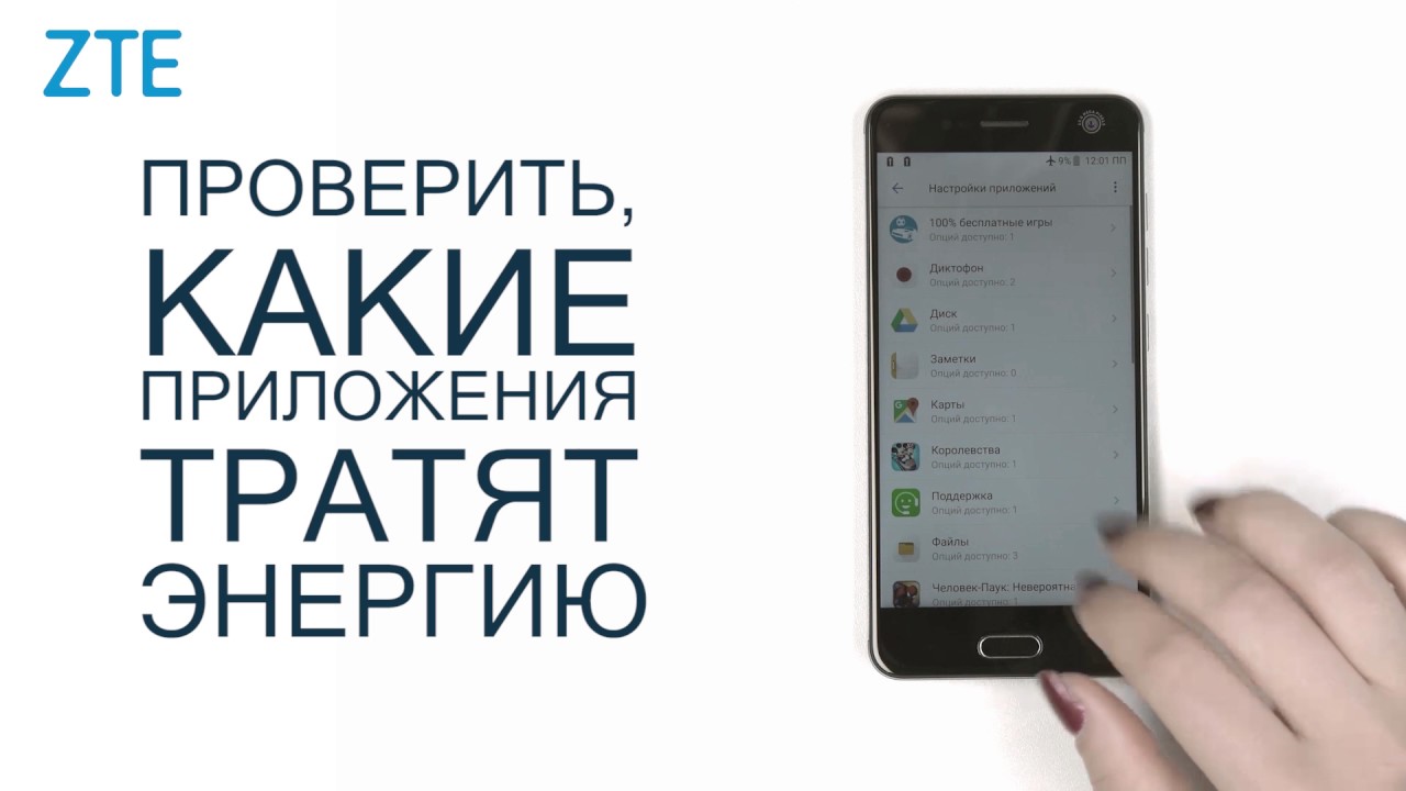 Быстро Разряжается Аккумулятор Samsung Galaxy