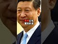 習近平が天皇陛下に会ったときの態度がヤバすぎたと海外で話題に #中国 #天皇 #上皇陛下 #高市早苗 #雑学 #台湾有事 #反日 #日本政治 #shorts