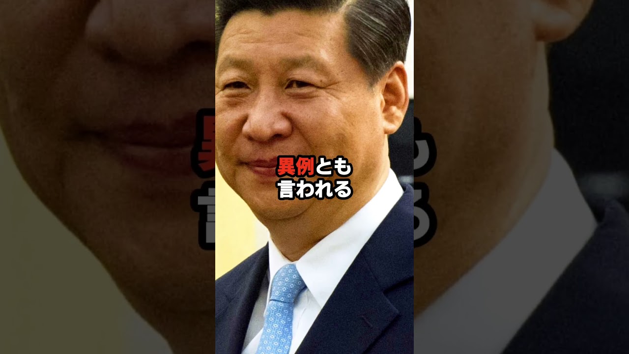 習近平が天皇陛下に会ったときの態度がヤバすぎたと海外で話題に #中国 #天皇 #上皇陛下 #高市早苗 #雑学 #台湾有事 #反日 #日本政治 #shorts