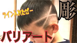 バリアートしたらカッコいいのとオモロイのできたww Youtube バリアートしたらカッコいいのとオモロイのできたww Youtube