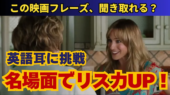 英語で言える？「もう着く？」【映画｜海外ドラマ｜リスニング｜英語学習｜聞き流し｜シャドーイング｜トレーニング】