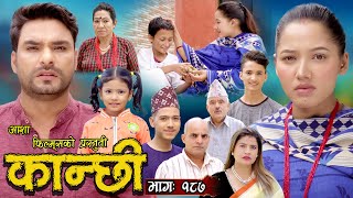 कान्छी भाग - १८७ || Kanchhi Epi -187 || Ashaa Khadka || Sukumaya || January 27, 2024