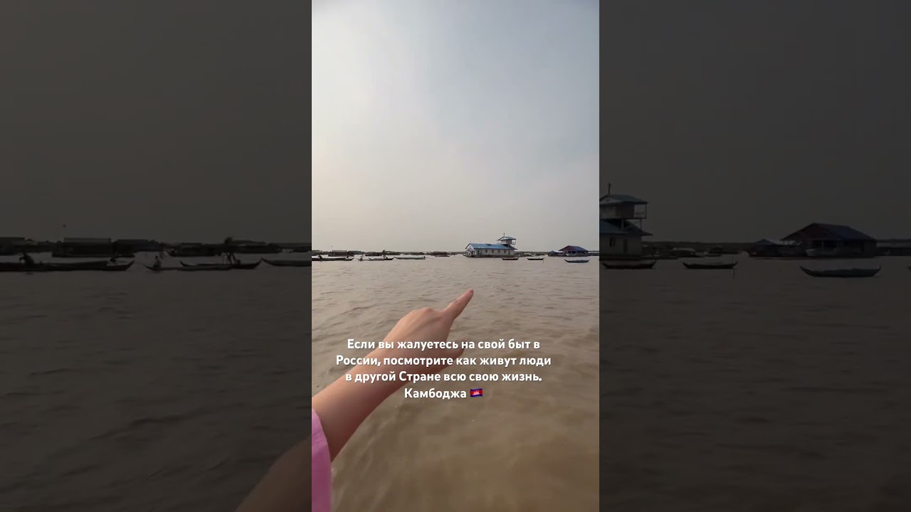 Тонлесап-деревня на воде. Где водятся крокодилы. А в 3 года дети уже водят лодки. Покажу в другом 🎥