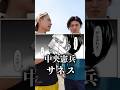 【知らなかったら即】アルミンが最も憎む人間。それは、、 #アニメ #雑学 #漫画解说 #進撃の巨人 #漫画