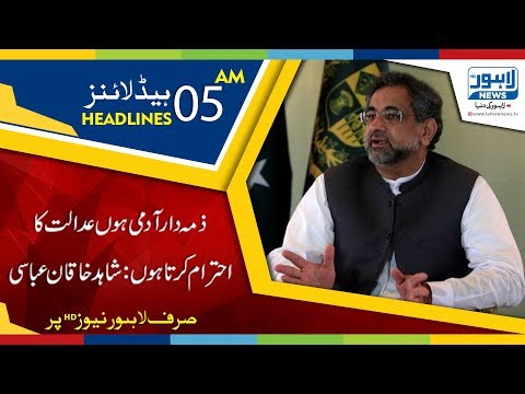 05 AM Headlines Lahore News HD - 30 June 2018