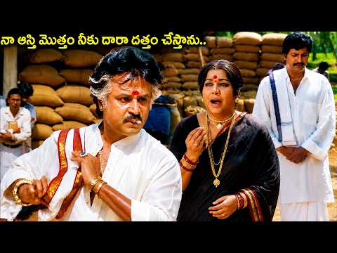 నా ఆస్తి మొత్తం నీకు దారా దత్తం చేస్తాను.. | Rajinikanth & Jayanthi Ultimate Scene | Mohan Babu