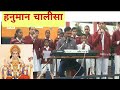 Morning assembly bhajan  hanuman chalisadav bnphistory by srb