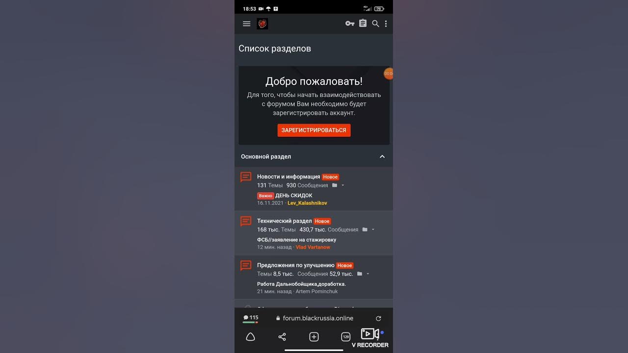 Как восстановить аккаунт в блэк раше. Приложение для разблокировки аккаунта на блэк рашу.