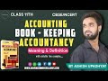 Meaning and Definition of Book - Keeping, Accounting & Accountancy 11 । Ashish Commerce Academy