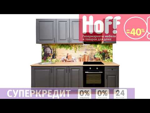 Hoff в санкт петербурге каталог кухни с ценами Hoff в санкт петербурге каталог кухни с ценами