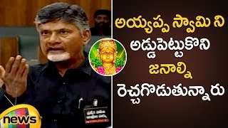 Chandrababu Naidu About Sabarimala Issue | AP Assembly Session 2019 | AP Politics | Mango News