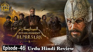 Establishment Alp Arslan Season 1 Episode 46 in Urdu | Urdu Review | Dera Production 2.0