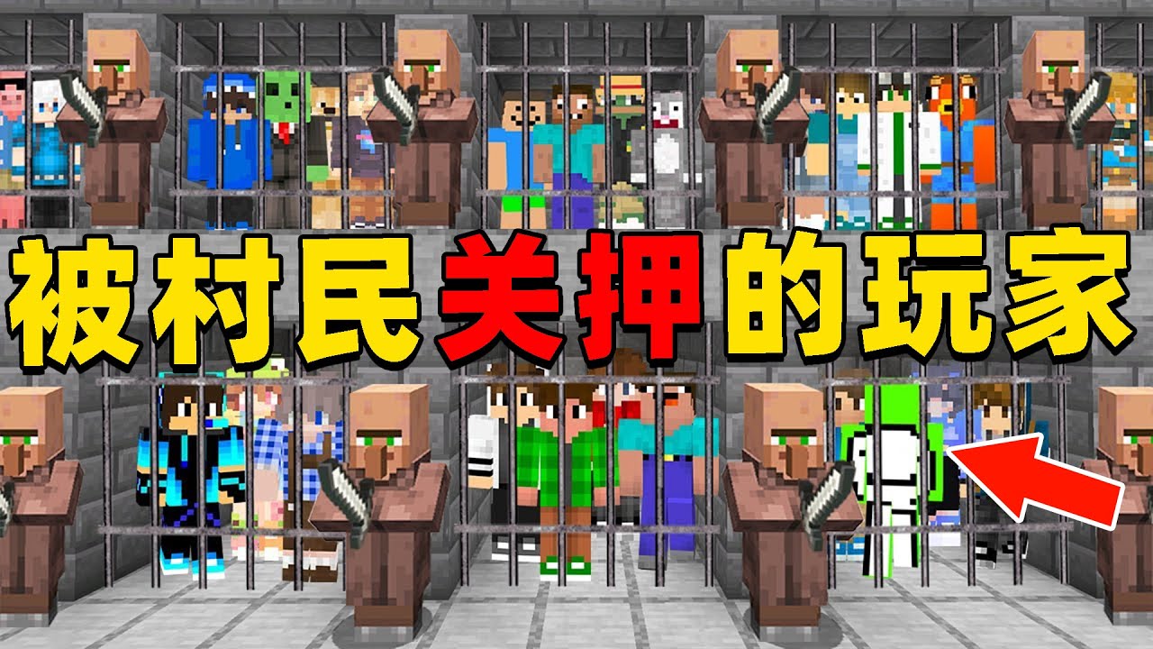 我的世界：究竟是怎样的监狱，就连Dream都无法轻易逃脱？
