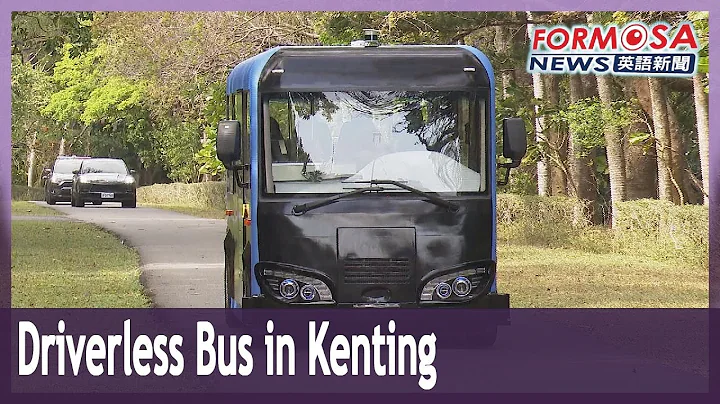 Driverless shuttle bus carries passengers in Kenting - DayDayNews