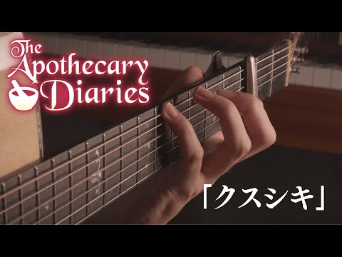 Kusushiki - Mrs. GREEN APPLE