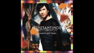 Konstantinos Xristoforou-H Agaph Sou Paei