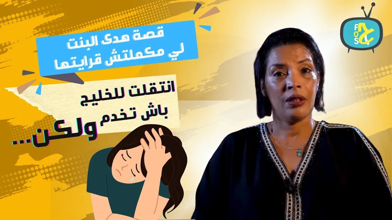 هدى مشات تخدم في الخليج وكانت المفاجأة ؟ (الحلقة الثانية)