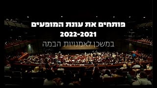 Decadance #21 by Ohad Naharin at the Israeli Opera