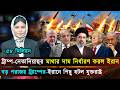 দুপুরের বিশ্ব (২১-০৫-২৬) সর্বশেষ আন্তর্জাতিক খবর | International News Bangla | Jago TV