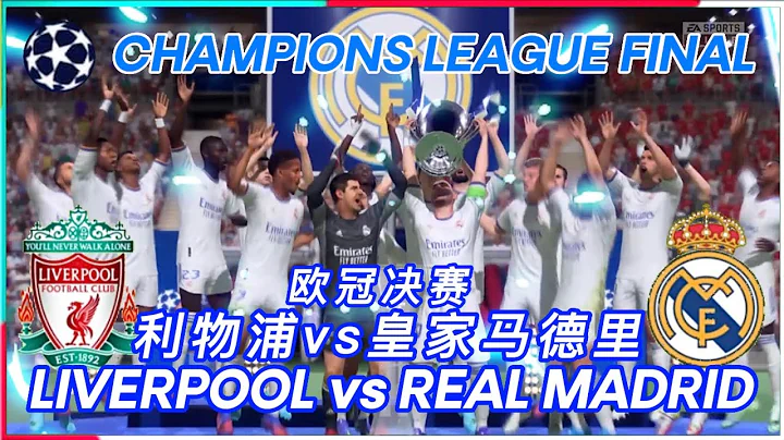 LIVERPOOL vs REAL MADRID | 利物浦 vs 皇馬｜利物浦vs 皇家馬德里｜歐冠決賽足球大戰 - 天天要聞