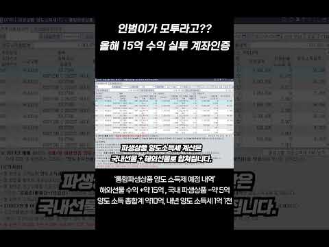 인범이가 모의투자다? 찐실투 올해 +15억 수익 계좌인증 - 인범이가 모의투자다? 찐실투 올해 +15억 수익 계좌인증