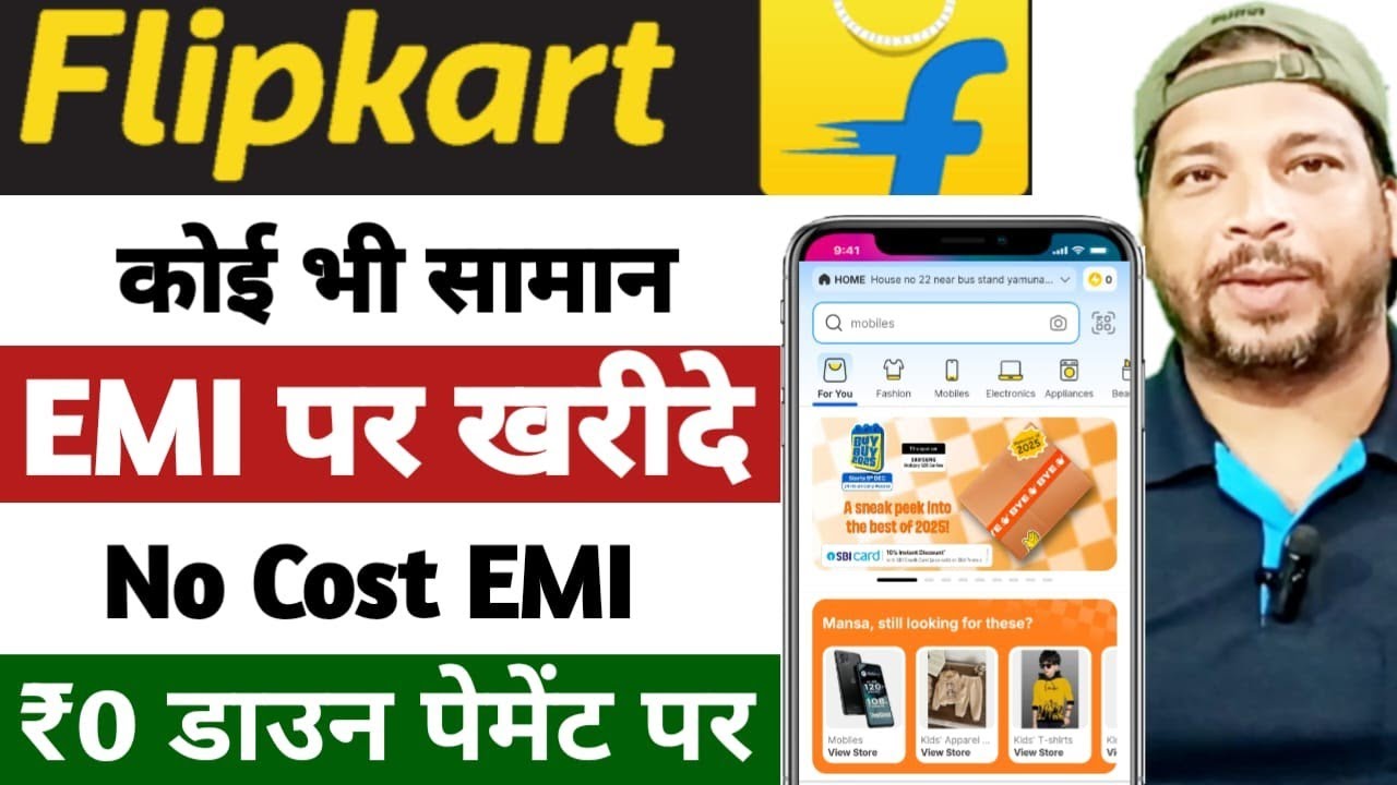 Flipkart Debit Card EMI | Flipkart Se EMI Pe Phone Kaise Buy Kare | Debit card emi on Flipkart 2025