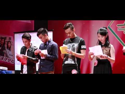 全澳大專院校歌唱大賽2014年度精華回顧