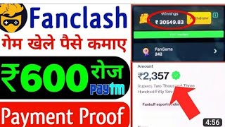 FanClash App Se Paise Kaise Kamaye | FanClash App Kaise Use Kare | FanClash App Huge Loot @monu9889 screenshot 5