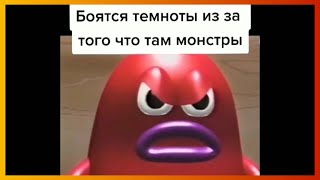 тикток боится темноты | подборка мемов