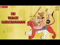 Sri Varahi Sahasranamam   Powerful Mantra   Dr R  Thiagarajan Mp3 Song