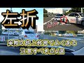 路上教習で左折する時に知っておきたい注意点【路上と場内の違い】