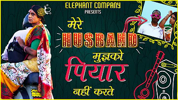Rinku Bhabhi : Mere Husband Mujhko Piyar Nahin Karte | Sunil Grover