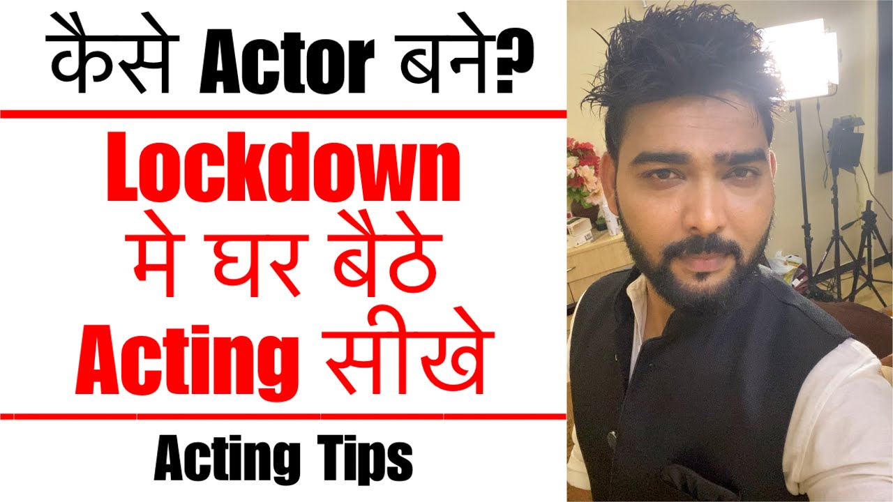 Actor कैसे बने ? Online Acting Audition Course | Lets Act Actor Studio
