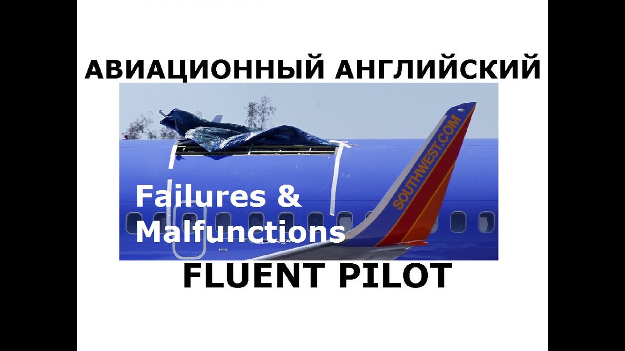 Aviation English. Failures & Malfunctions FluentPilot Ru 6 YouTube