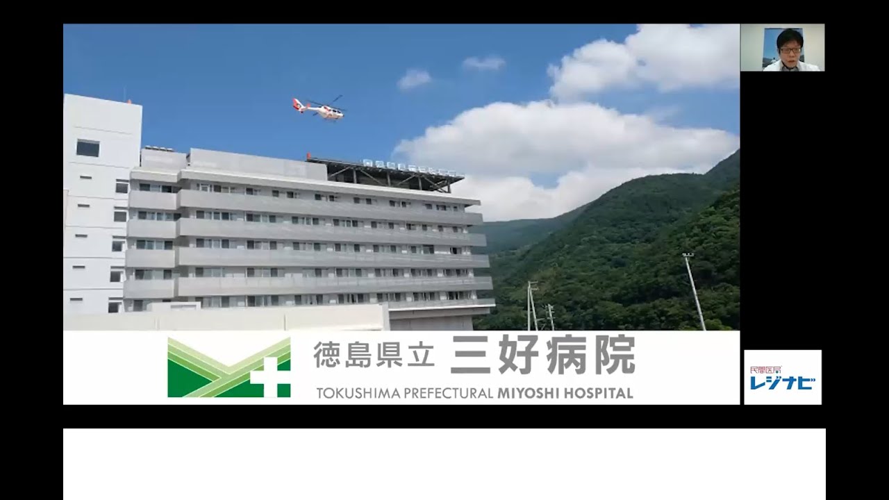 徳島県立三好病院 初期臨床研修プログラムのご紹介 YouTube 徳島県立三好病院 初期臨床研修プログラムのご紹介 YouTube